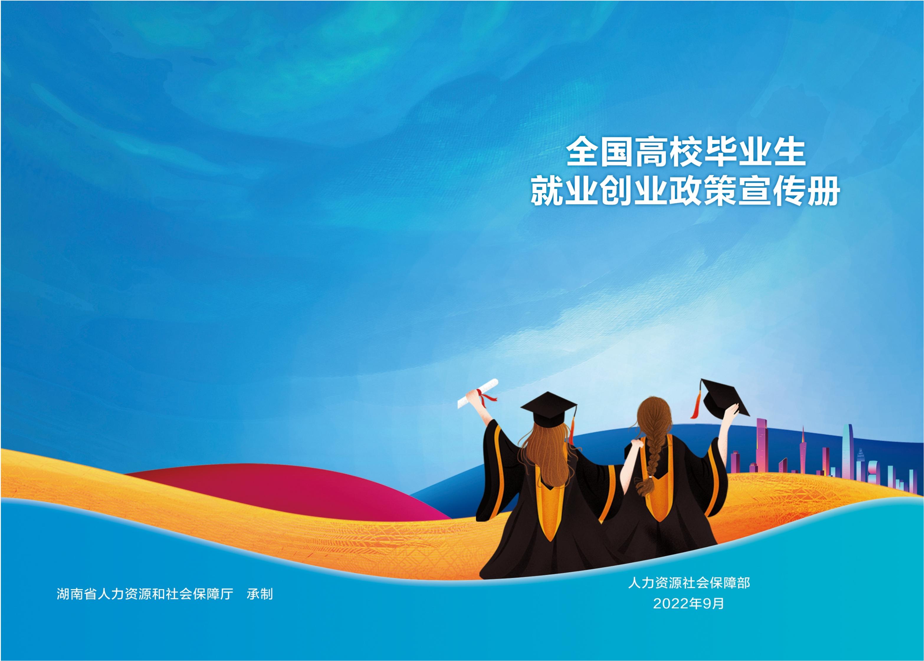 新濠博亚