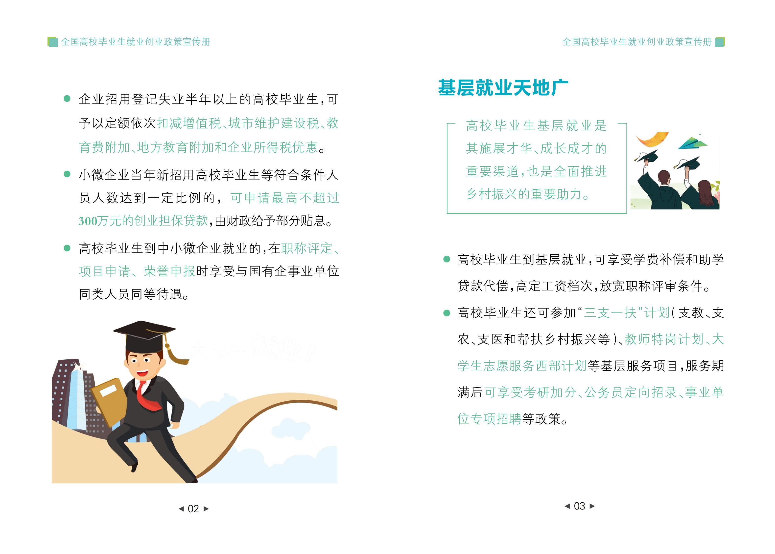 新濠博亚