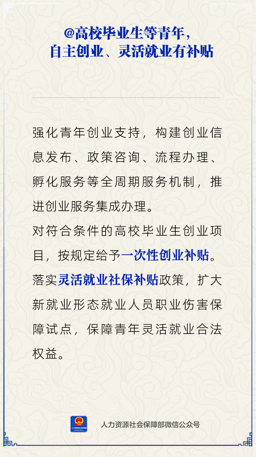 新濠博亚
