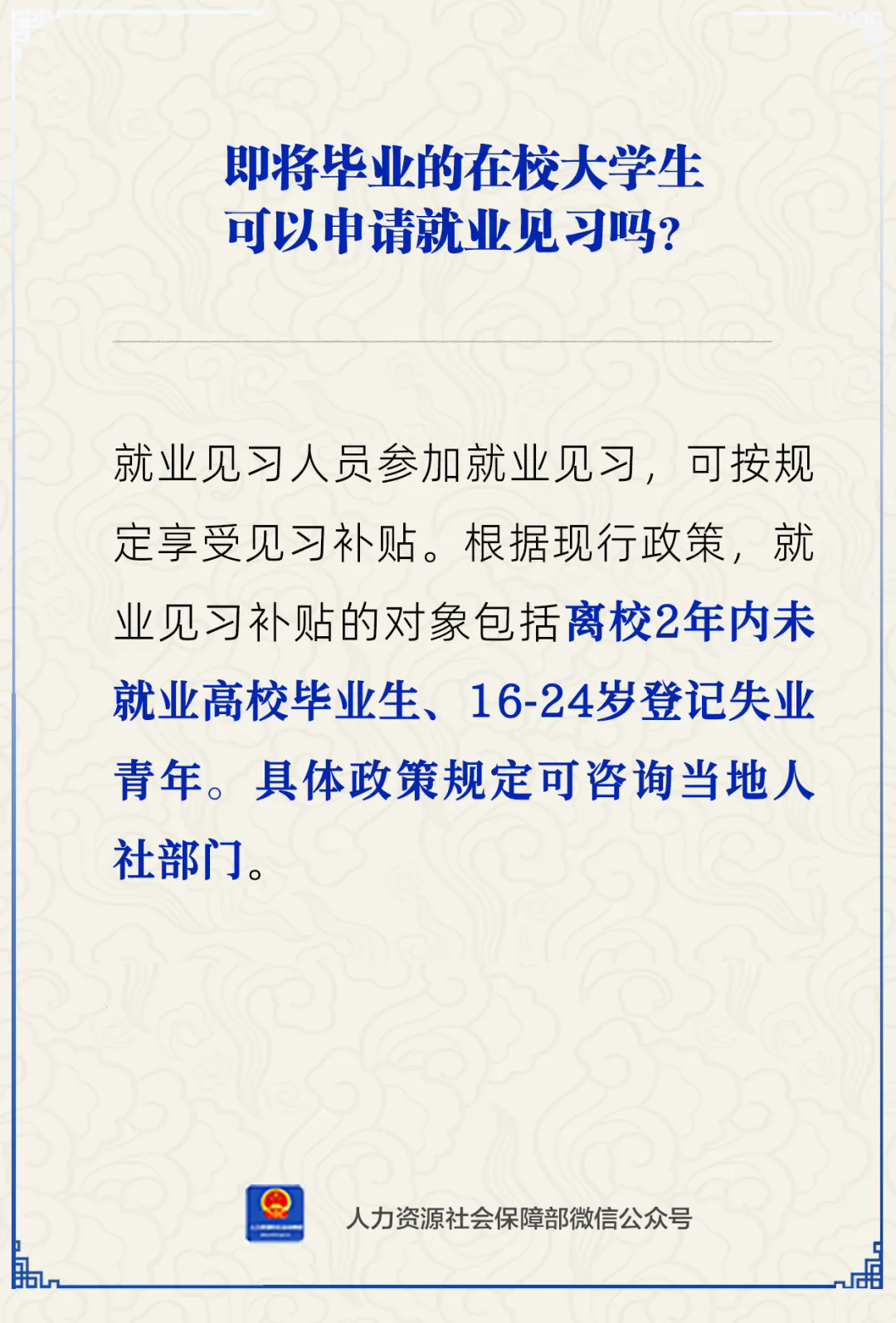 新濠博亚