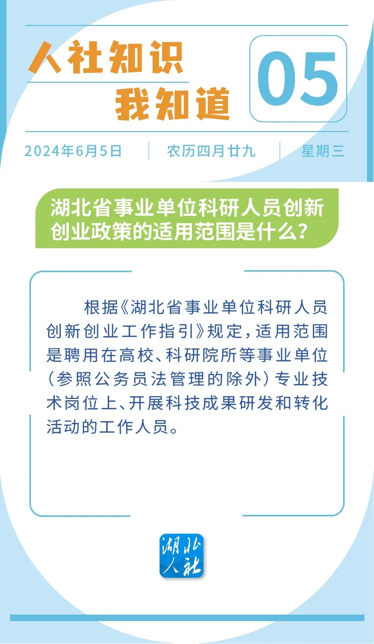 新濠博亚