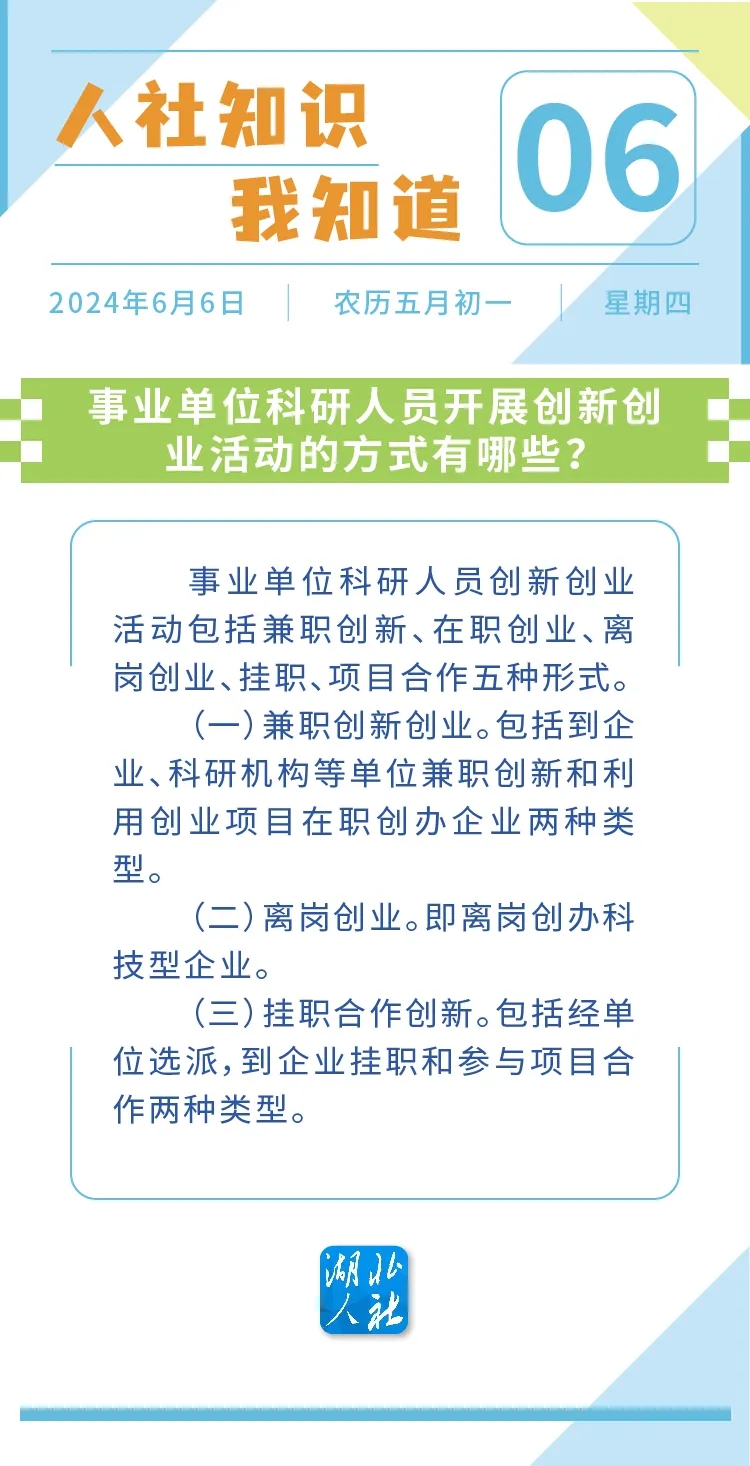 新濠博亚
