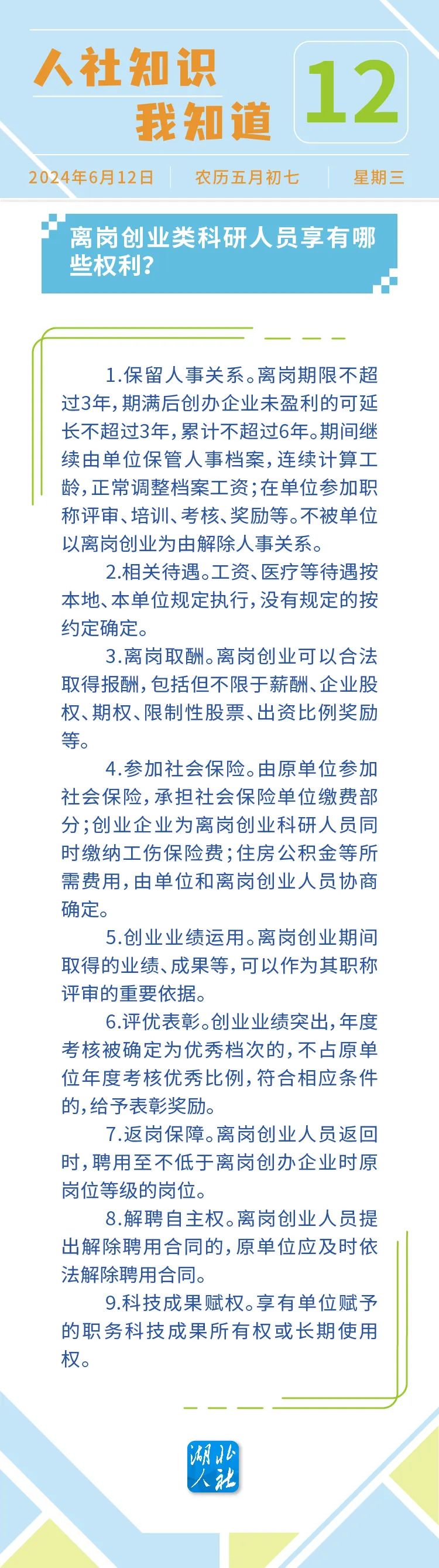新濠博亚