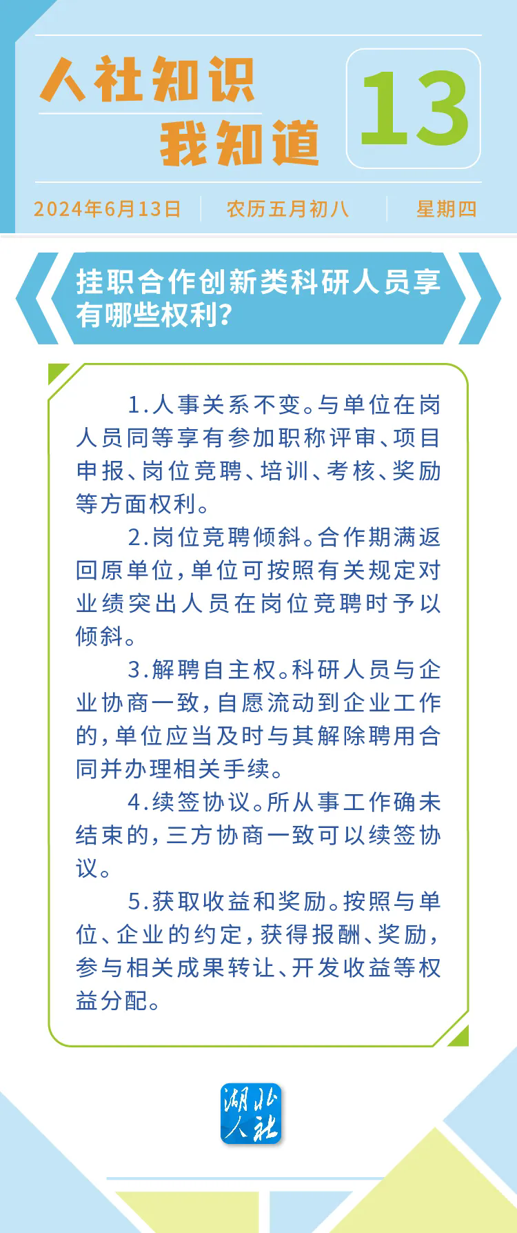 新濠博亚