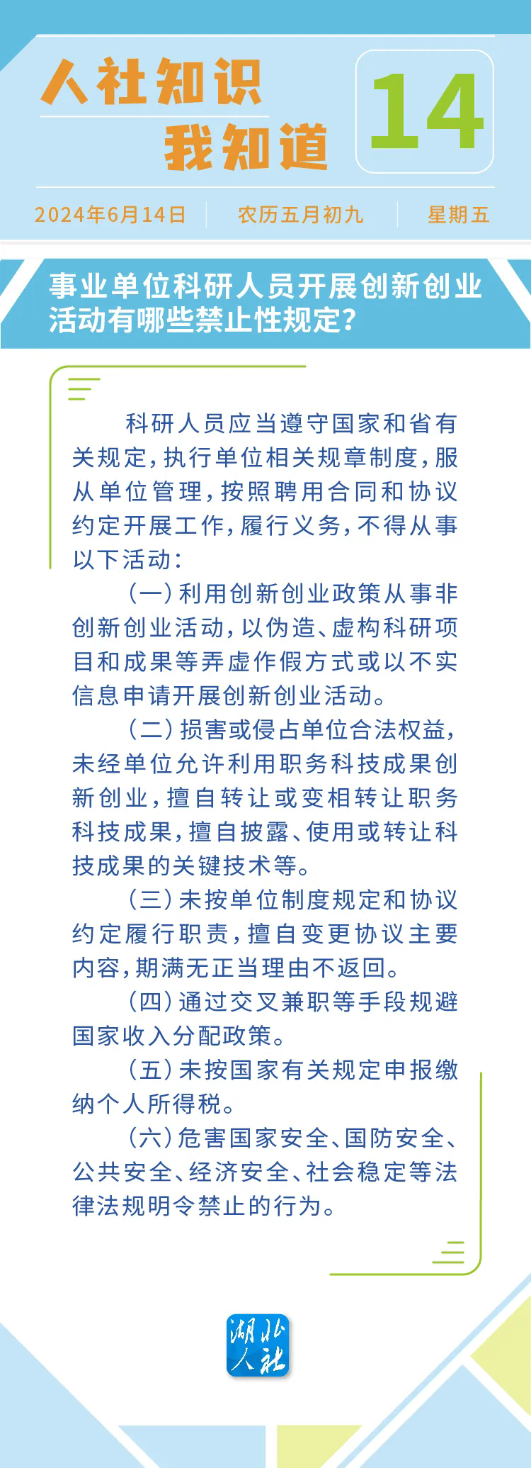 新濠博亚