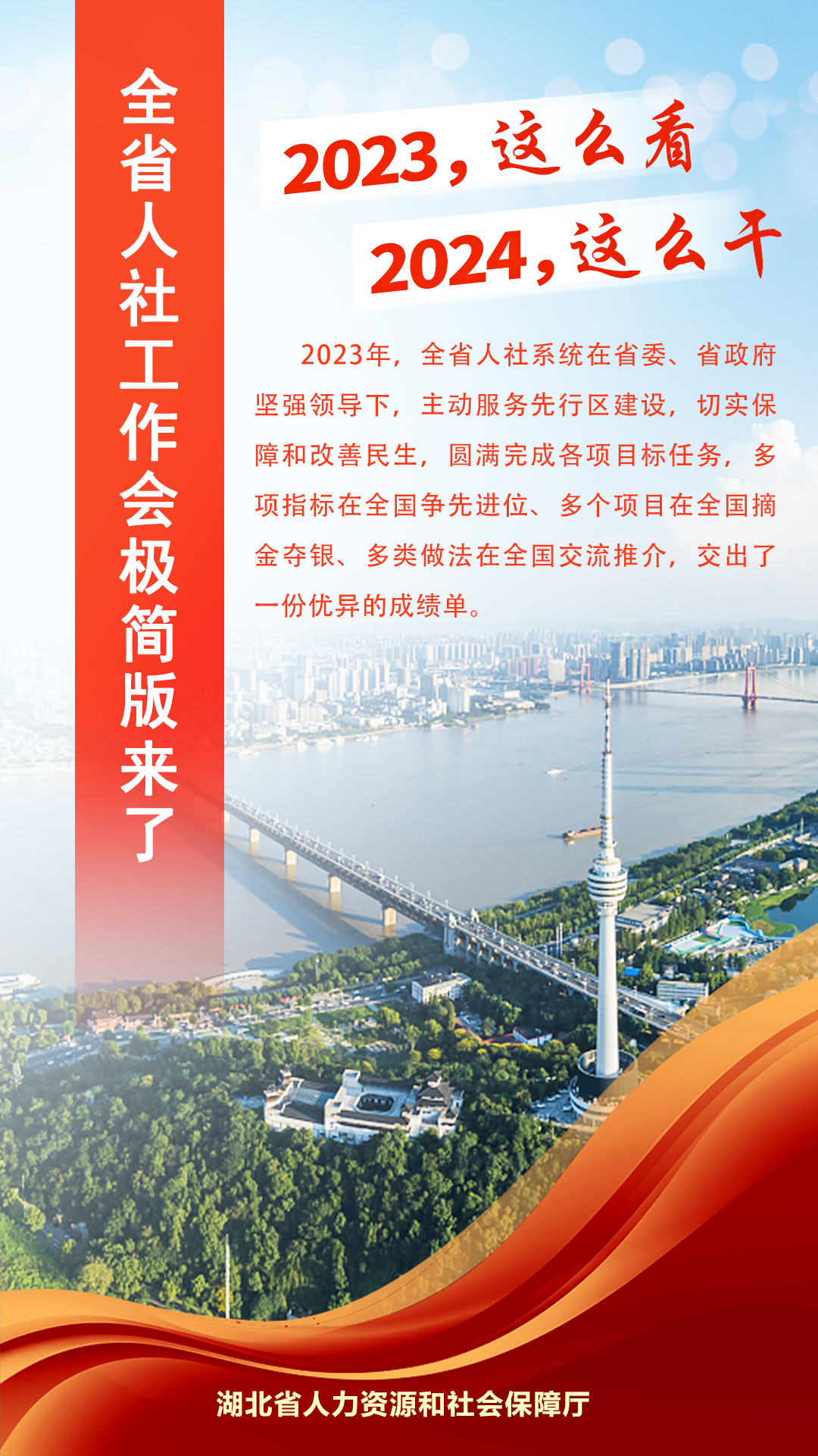 新濠博亚