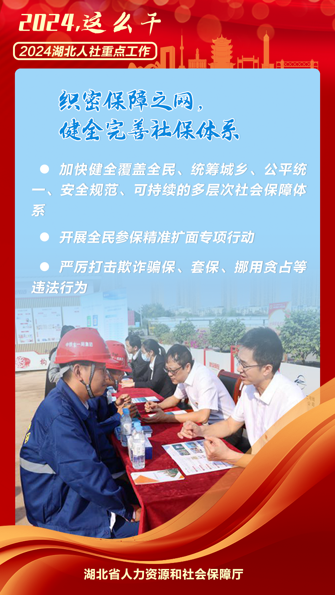 新濠博亚