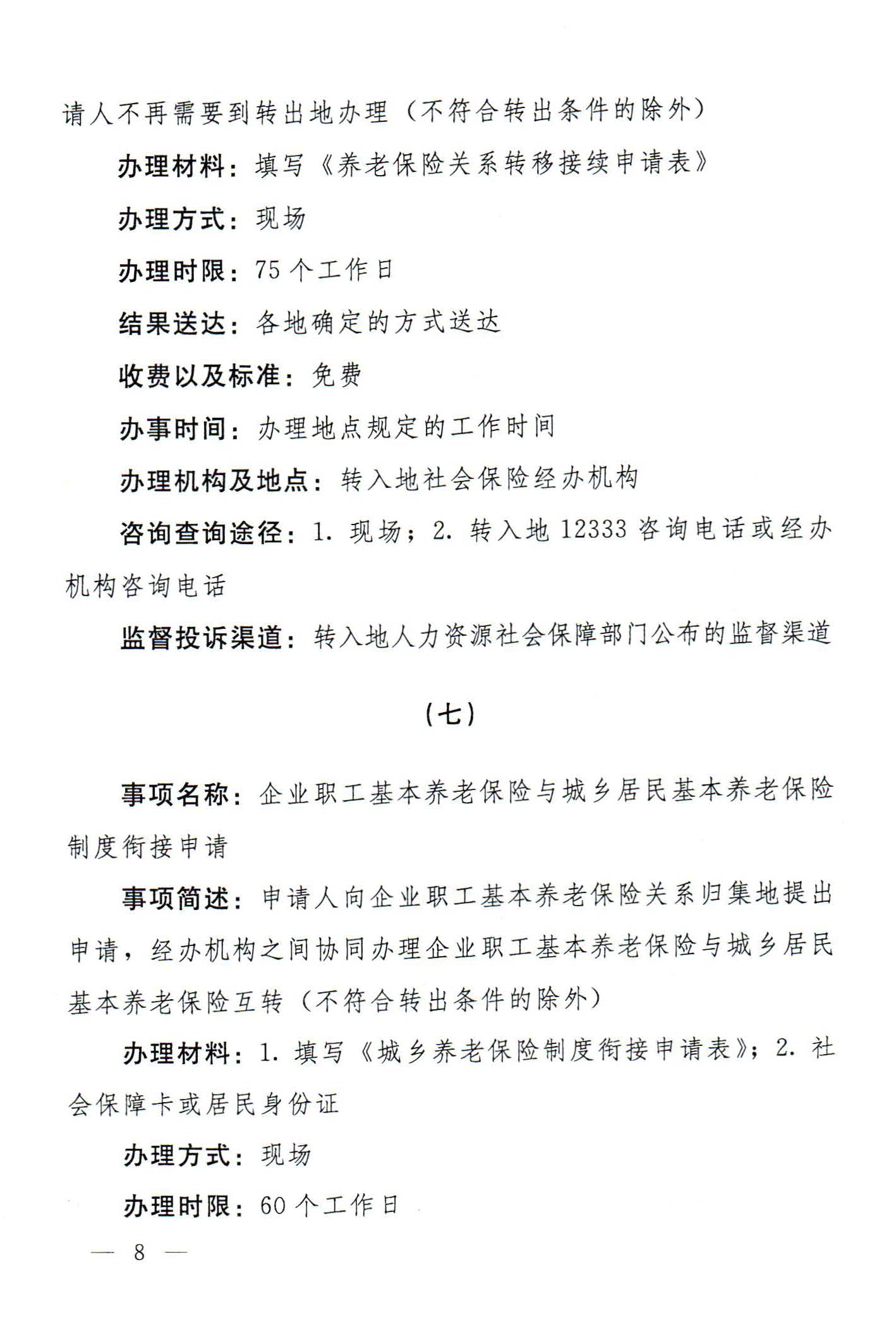 新濠博亚